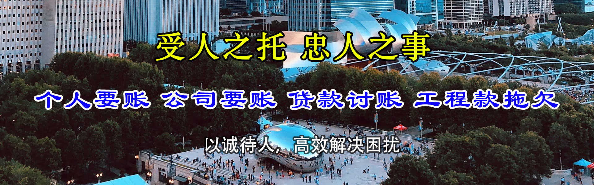 广元收账公司